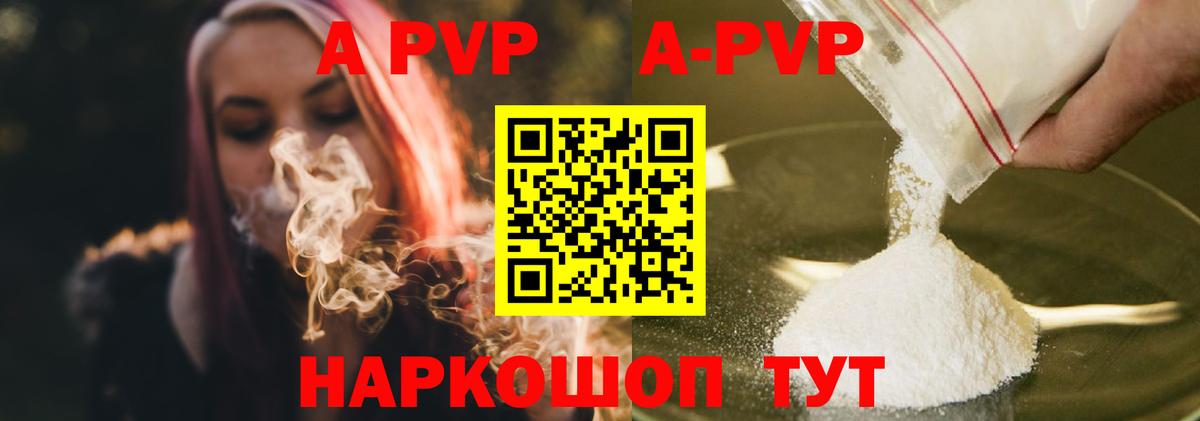 Alfa_PVP крисы CK Южно-Сахалинск