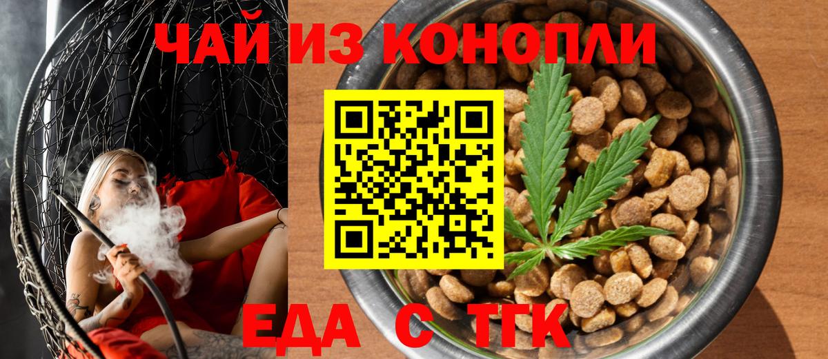 Южно-Сахалинск  Печенье с ТГК конопля  Вход с VPN 