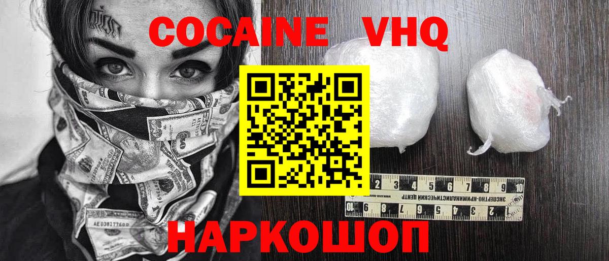 COCAIN 99% Южно-Сахалинск