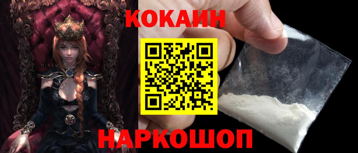 Cocaine  Вход с VPN  продажа наркотиков  Cocaine Эквадор  Южно-Сахалинск 