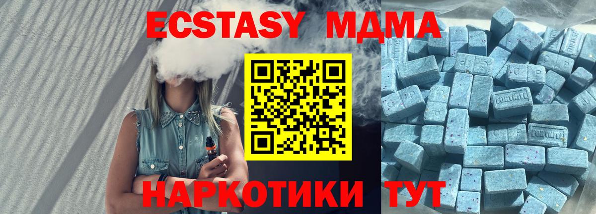 Южно-Сахалинск  ЭКСТАЗИ MDMA  Вход с VPN  Экстази диски 