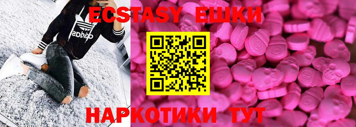Экстази 99% Южно-Сахалинск