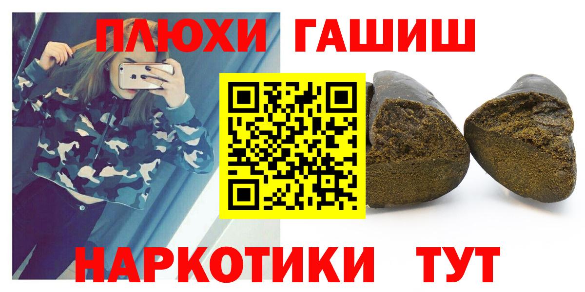Гашиш ice o lator  ГАШ  Южно-Сахалинск  Вход с VPN  ГАШИШ Ice-O-Lator 
