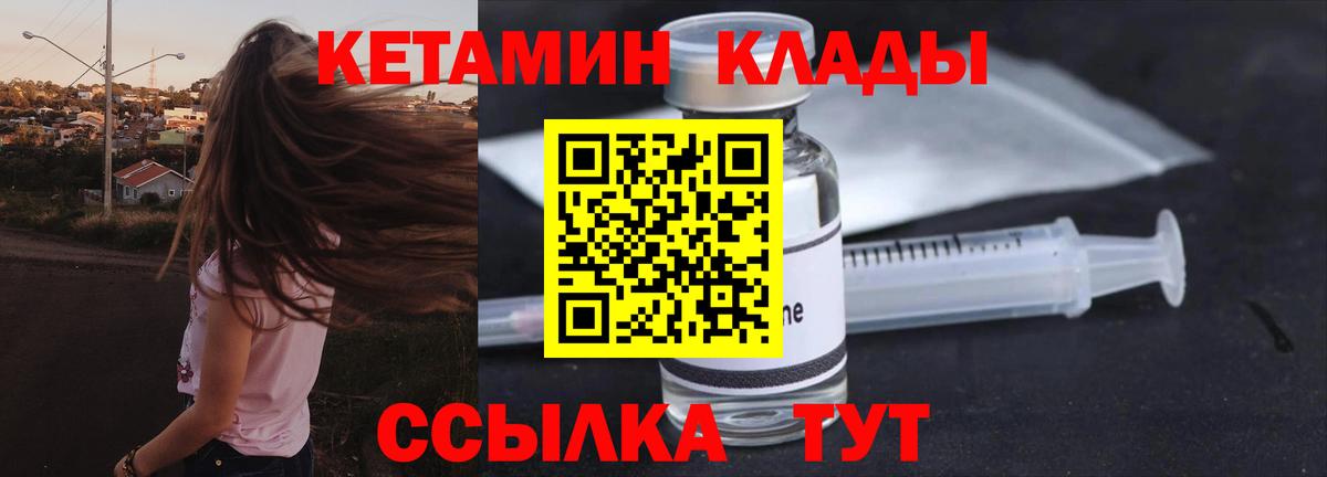 дарк нет телеграм  Вход с VPN  hydra онион  Кетамин ketamine  Южно-Сахалинск  Кетамин VHQ 