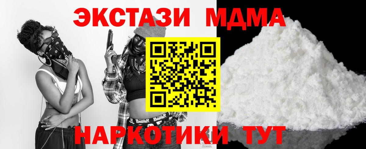 МДМА  МДМА Molly  Вход с VPN  МДМА кристаллы  Южно-Сахалинск 