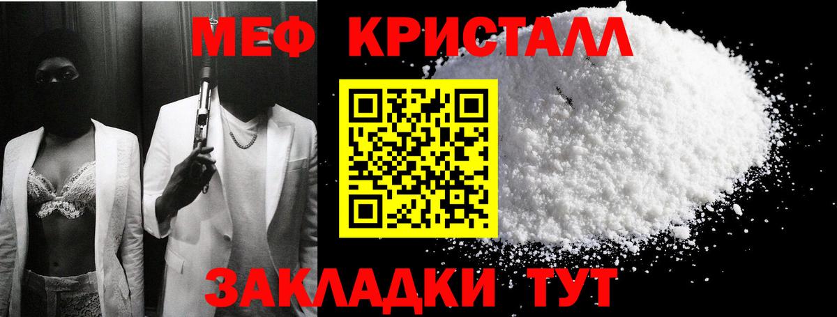 Мефедрон  МЕФ mephedrone  Южно-Сахалинск  Вход с VPN  МЕФ 4 MMC 