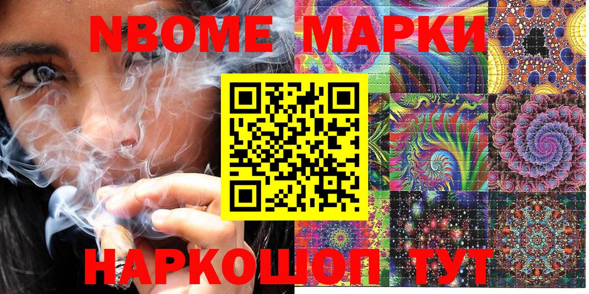 Наркотические марки 1,8мг  как найти наркотики  Южно-Сахалинск  Вход с VPN  Наркотические марки 1,8мг 