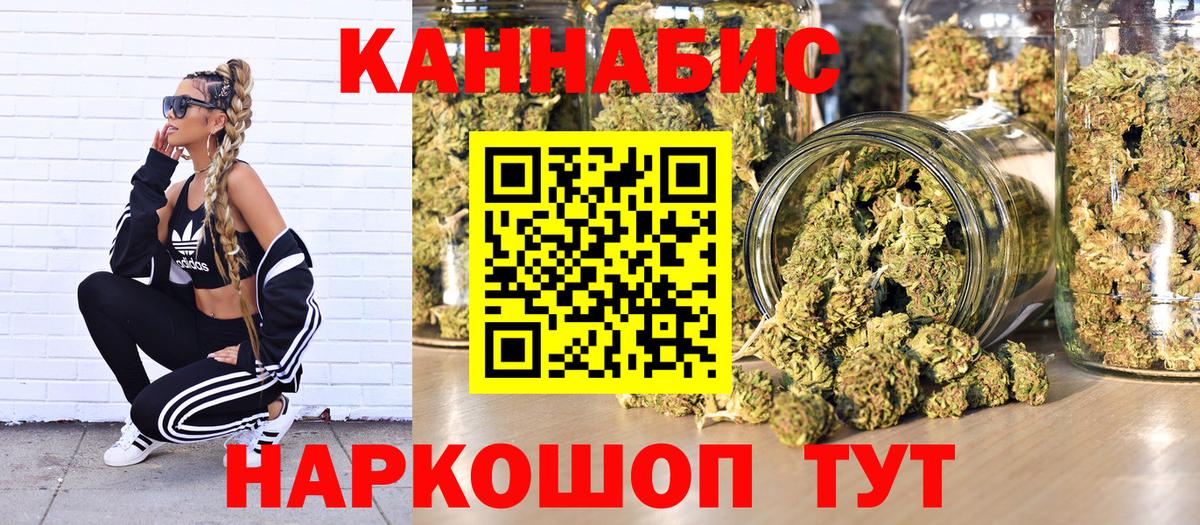 Канабис LSD WEED  Вход с VPN  Бошки марихуана сатива  Конопля планчик  МАРИХУАНА VHQ  Южно-Сахалинск 